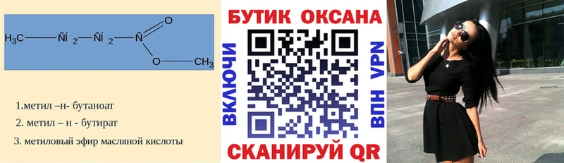 Бутират оксана  Петухово 