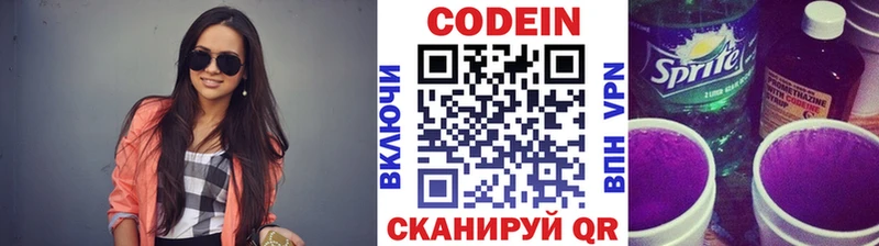 дарнет шоп  Петухово  Кодеин напиток Lean (лин) 