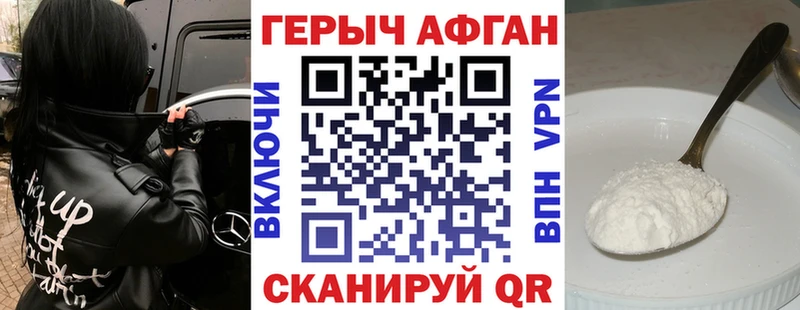 ГЕРОИН VHQ Петухово