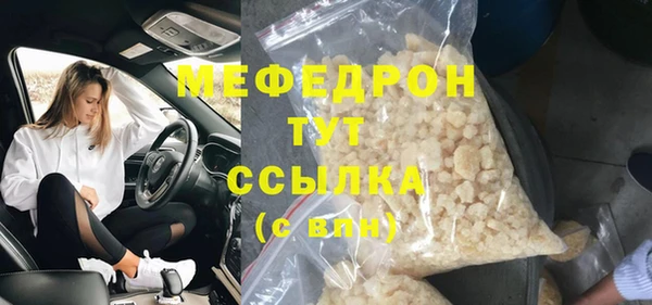 мяу мяу кристалл Лиски