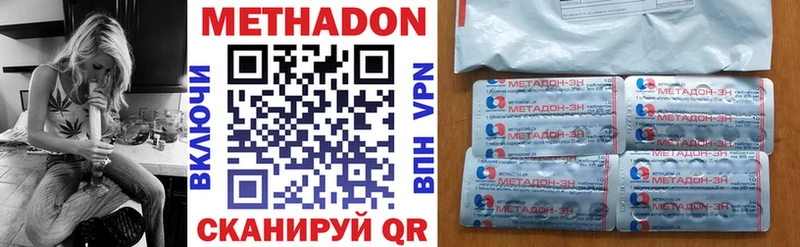 Метадон methadone  купить наркотики цена  Петухово 